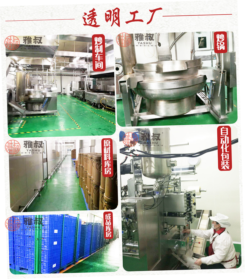 麻辣肥肠鱼底料代工厂,雅叔火锅肥肠鱼底料定制厂家
